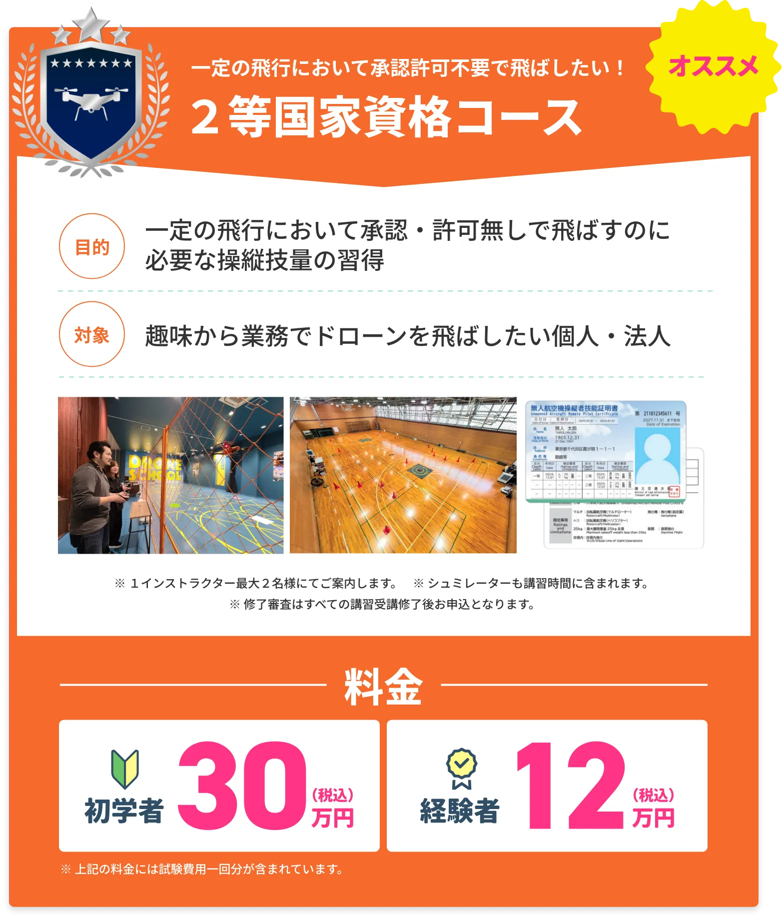 コース1