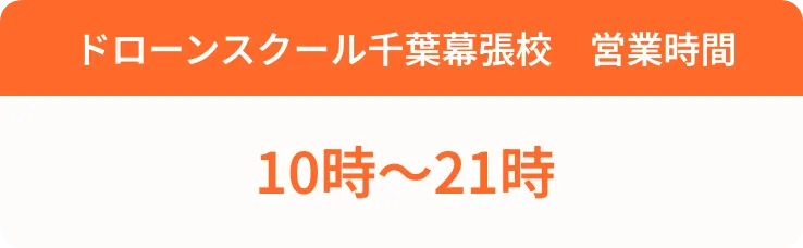 時間