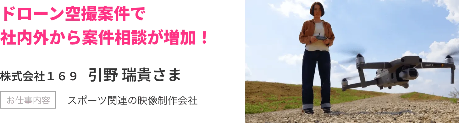 先輩の声
