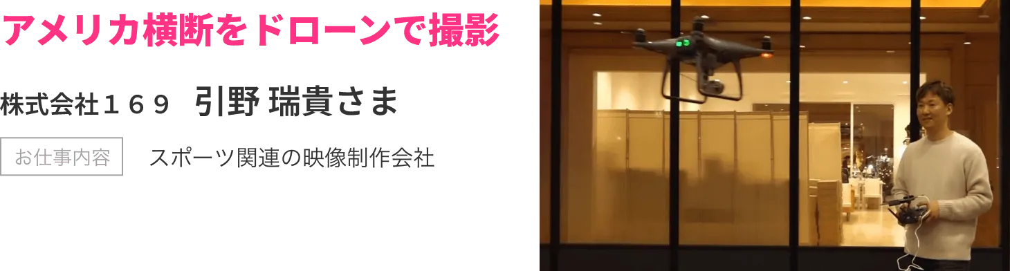 先輩の声