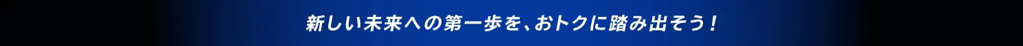先着30名様限定　国家二等資格講習53,000円割引