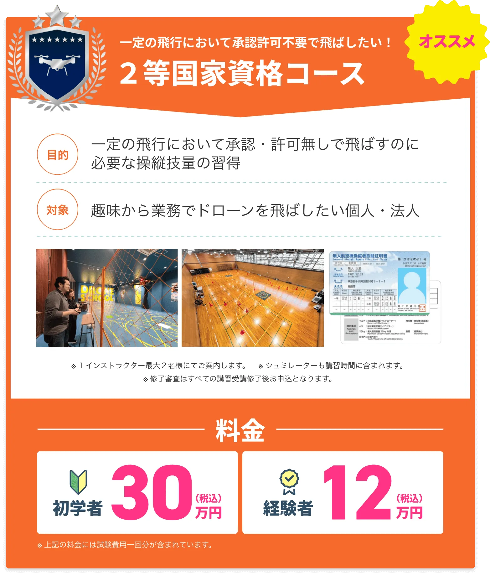 コース1