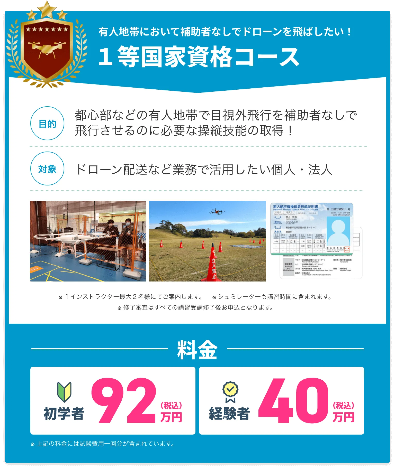 コース2