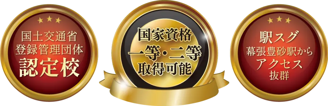 千葉幕張PV