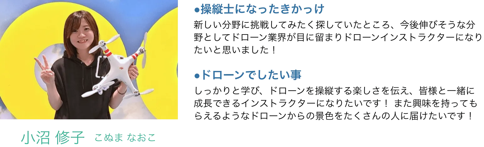 小沼 修子