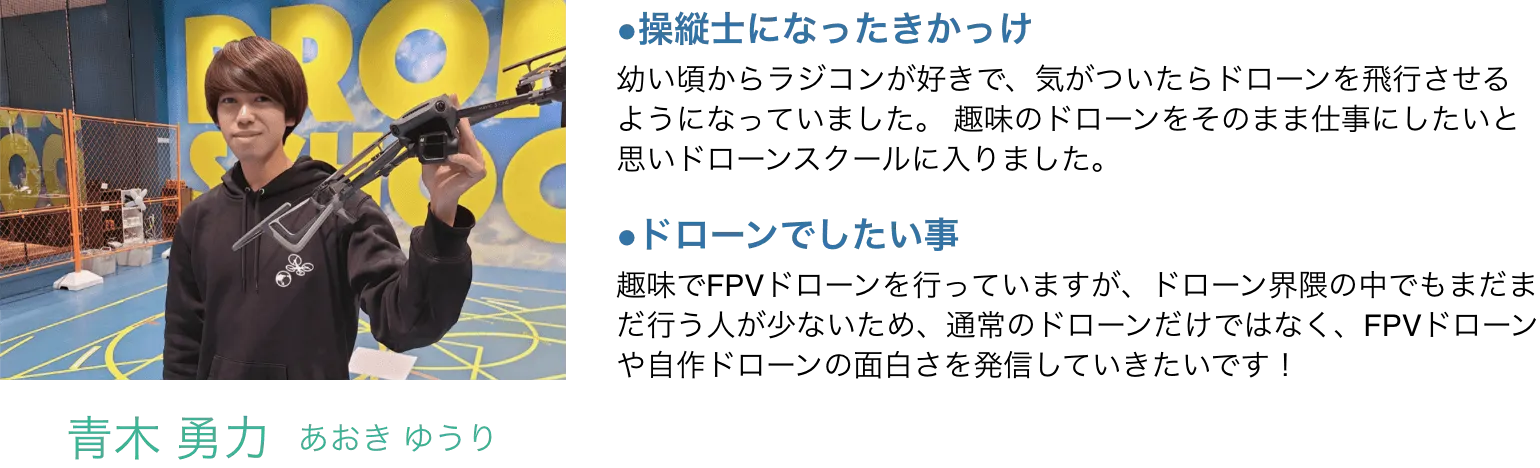 青木 勇力