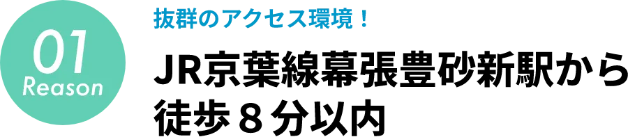 reason01