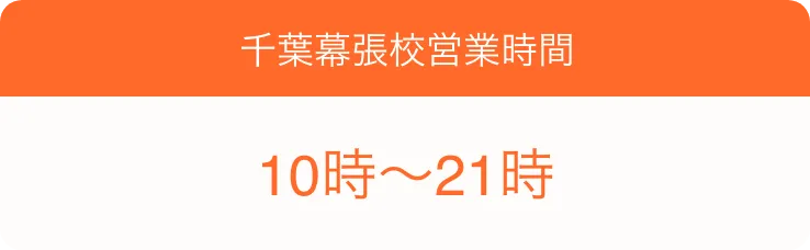 時間
